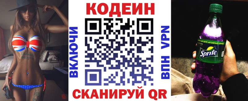наркотики  Кола  Кодеин напиток Lean (лин) 