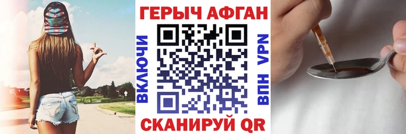 Героин афганец  Кола 
