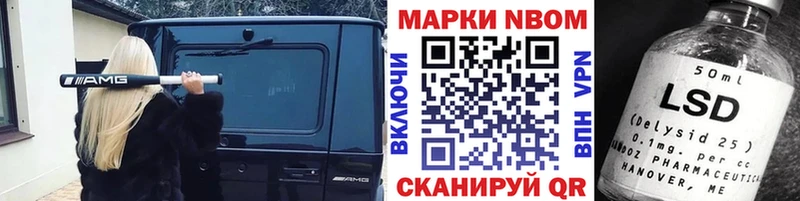 где можно купить Кола Марки N-bome 1,5мг